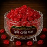 ড্রাই চেরি ফল