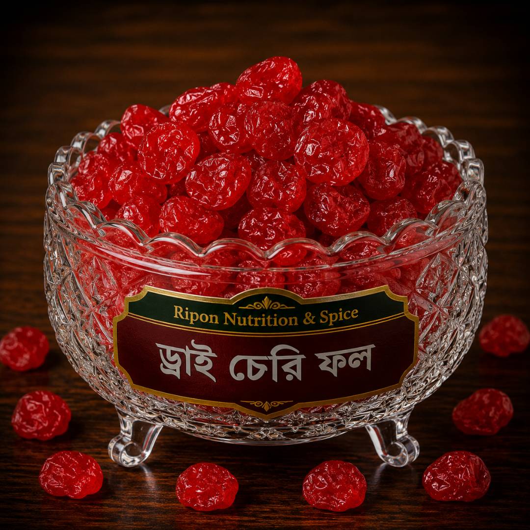ড্রাই চেরি ফল ড্রাই চেরি ফল - Image 1