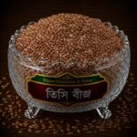 তিসি বীজ