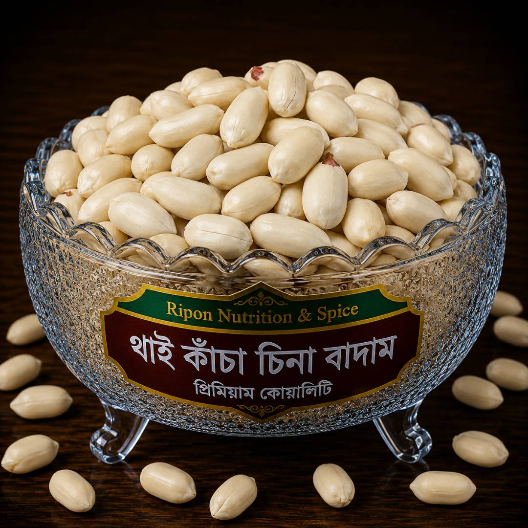 থাই কাঁচা চিনা বাদাম থাই কাঁচা চিনা বাদাম - Image 1