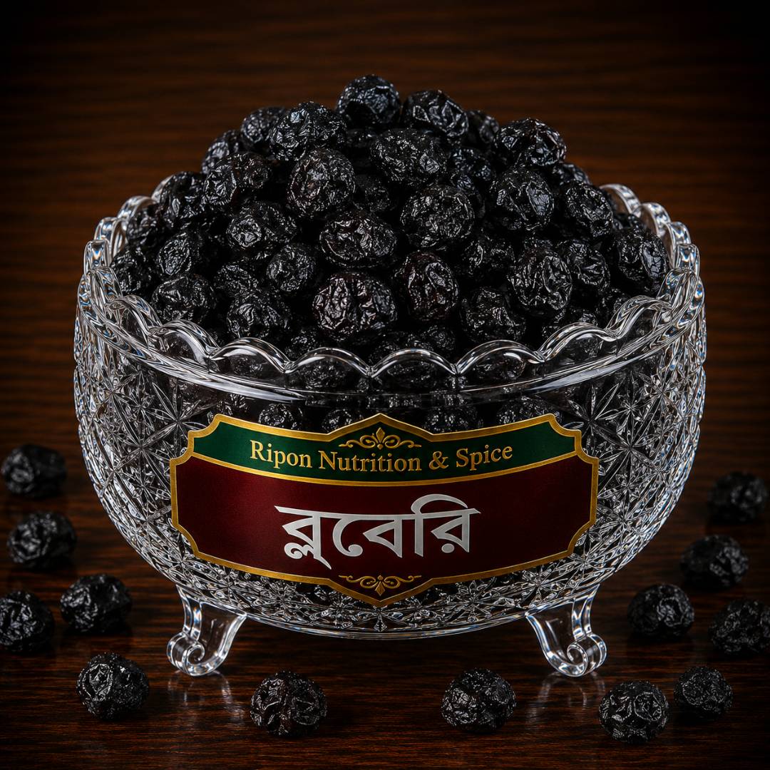ব্লুবেরি ব্লুবেরি (Dried Blueberry) - Image 1