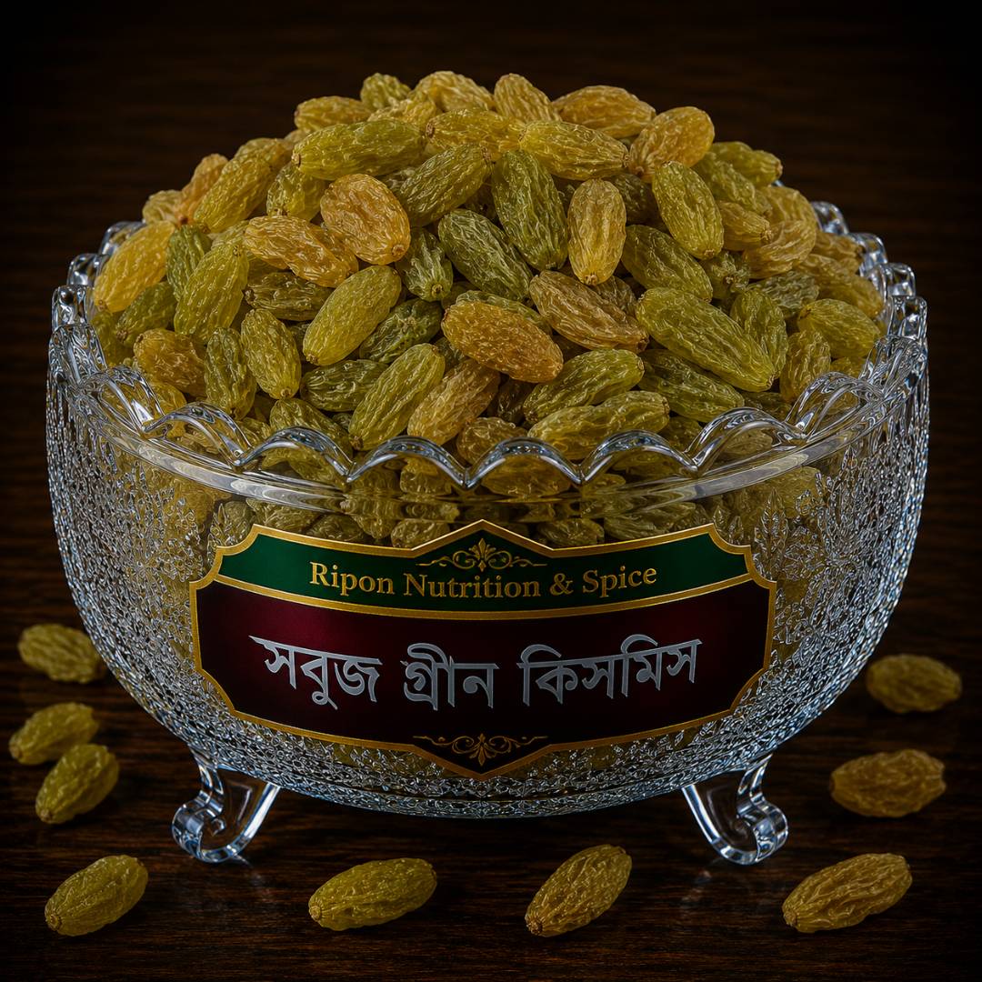 সবুজ গ্রীন কিসমিস সবুজ গ্রীন কিসমিস - Image 1